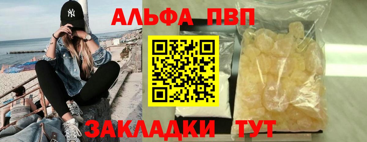 A-PVP СК КРИС  Alfa_PVP СК  Alfa_PVP  Вход с VPN  Великий Новгород 