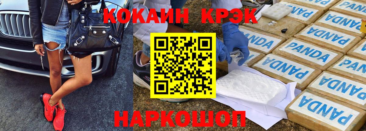 Великий Новгород  Кокаин Перу  Вход с VPN  Cocaine Колумбийский 