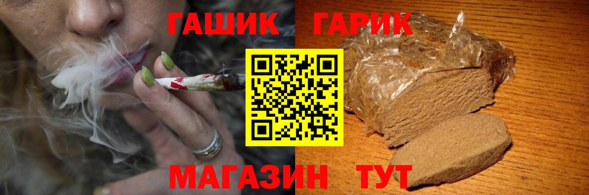 Великий Новгород  Гашиш Cannabis  ГАШ Ice-O-Lator  ГАШИШ  Вход с VPN 