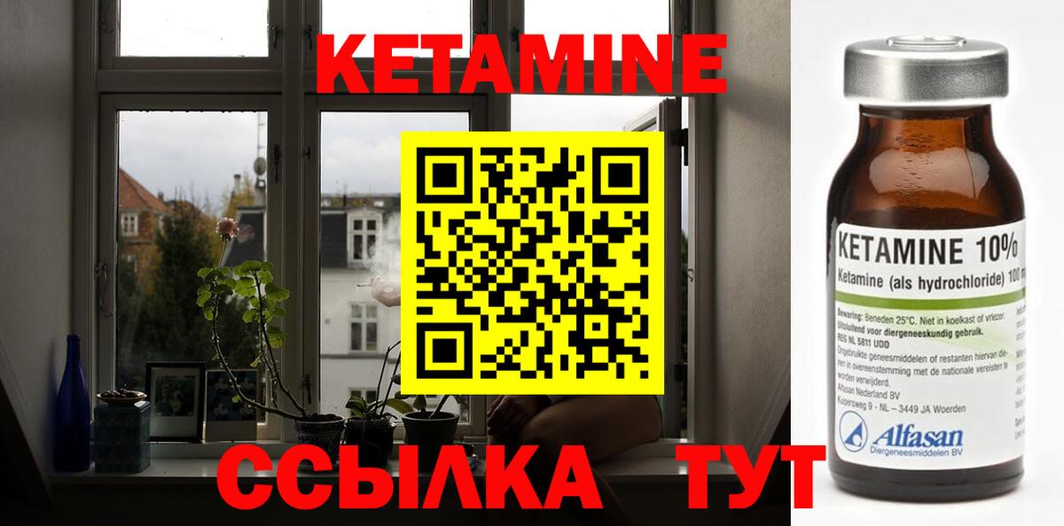 Кетамин ketamine  Кетамин ketamine  Вход с VPN  blacksprut рабочий сайт  Великий Новгород 