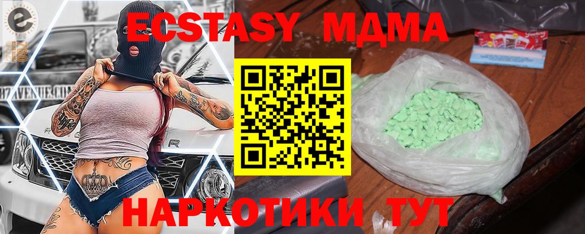 Великий Новгород  МДМА молли  МДМА VHQ  Вход с VPN 