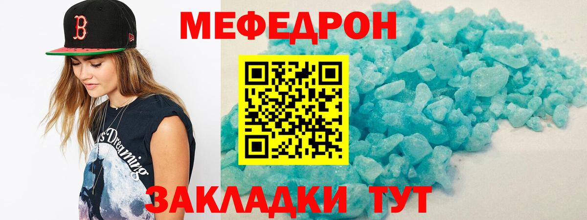 Мефедрон Великий Новгород