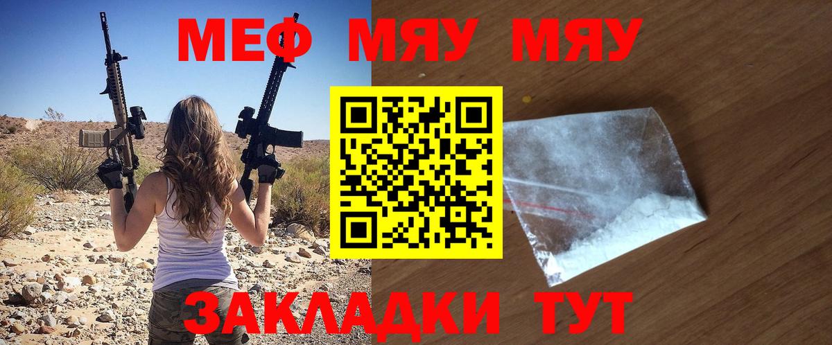 Великий Новгород  МЯУ-МЯУ мука  Мефедрон  Мефедрон 4 MMC  МЕФ  Вход с VPN 