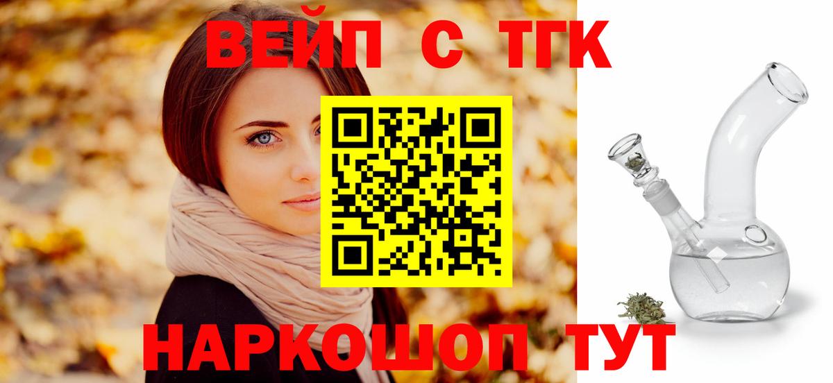 ТГК жижа Великий Новгород