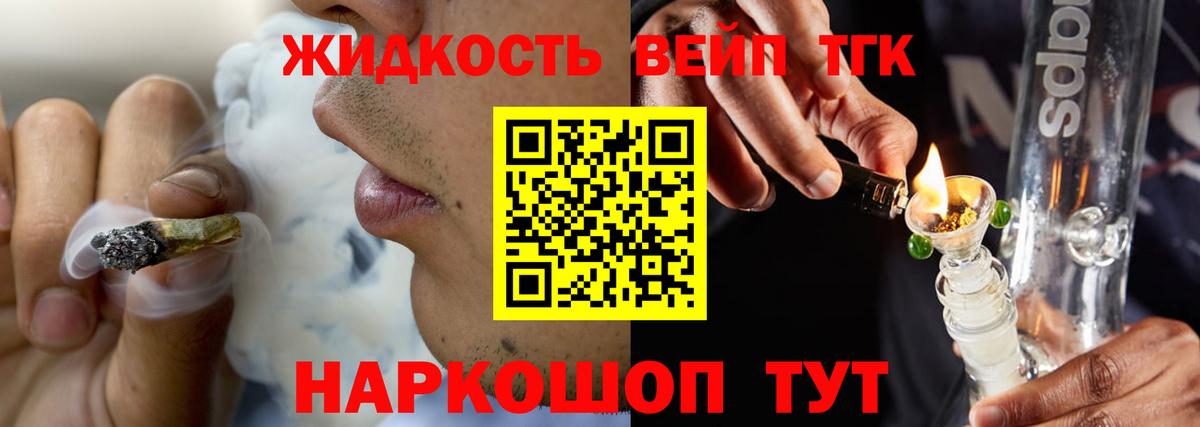 где купить наркоту  hydra как зайти  ТГК жижа  Великий Новгород  ТГК вейп с тгк  Вход с VPN 
